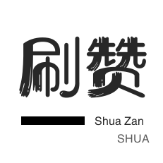 僵尸粉购买-微信视频点赞-快手业务-快手刷赞